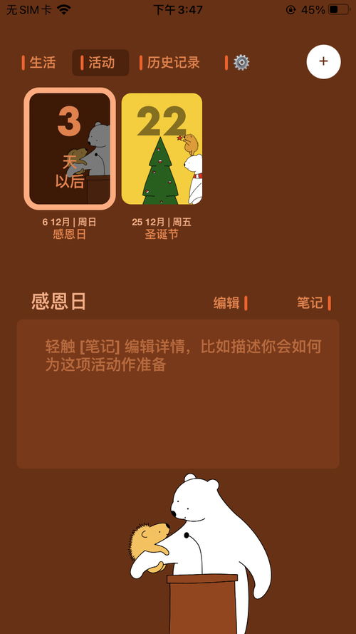 提升效率與樂趣 不容錯過的iOS寶藏應用推薦