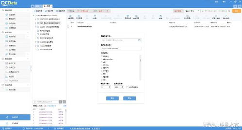 QC質量管理軟件 驅動計算機及輔助設備實現產品競爭力飛躍的引擎