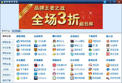 2023年電腦軟件管家權(quán)威排行榜 為您的計算機(jī)及輔助設(shè)備保駕護(hù)航